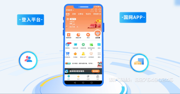 商都县电力供需平台MG动画制作_电力系统可视化动画设计_智慧电网数字化宣传动画_电网科普动画_